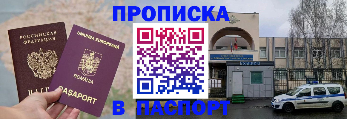 временная регистрация в Протвино